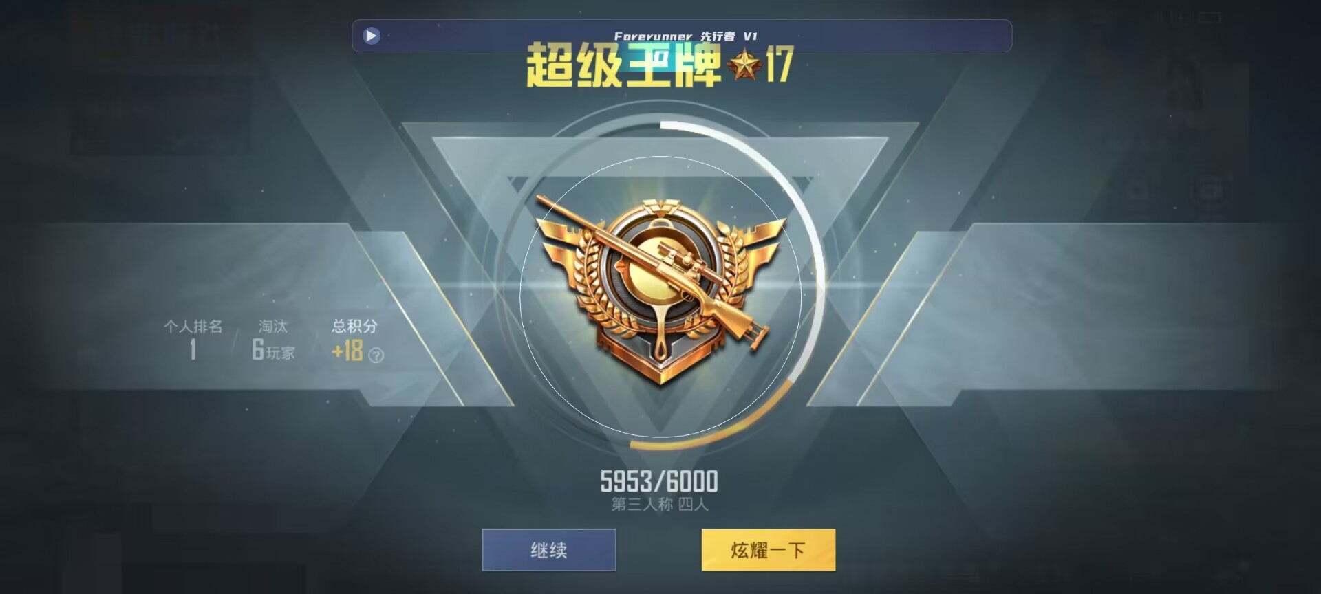 和平精英鸡腿辅助自瞄 - 免费开挂的软件棋牌有哪些辅助预览图